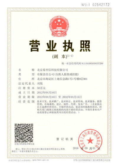 海晏网易企业邮箱