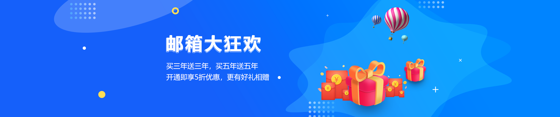海晏网易企业邮箱