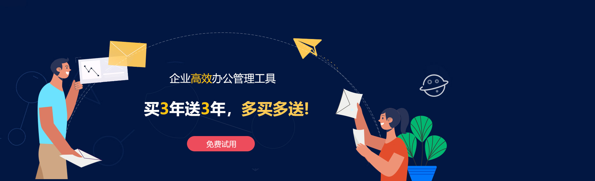 海晏网易企业邮箱